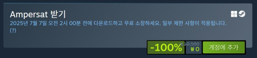 [스팀] Ampersat (무료)_1.png