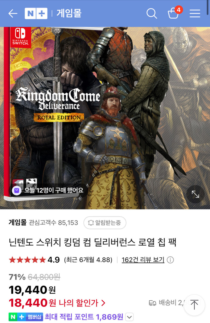 킹덤컴1 닌텐도 스위치판 18,440원_1.jpg