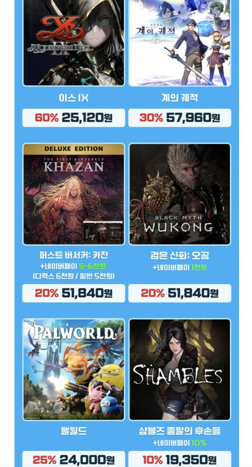 [네이버스토어] 카잔 스팀코드 체감가 / 41,000원 (인벤게임즈 세일 다수)_5.jpg