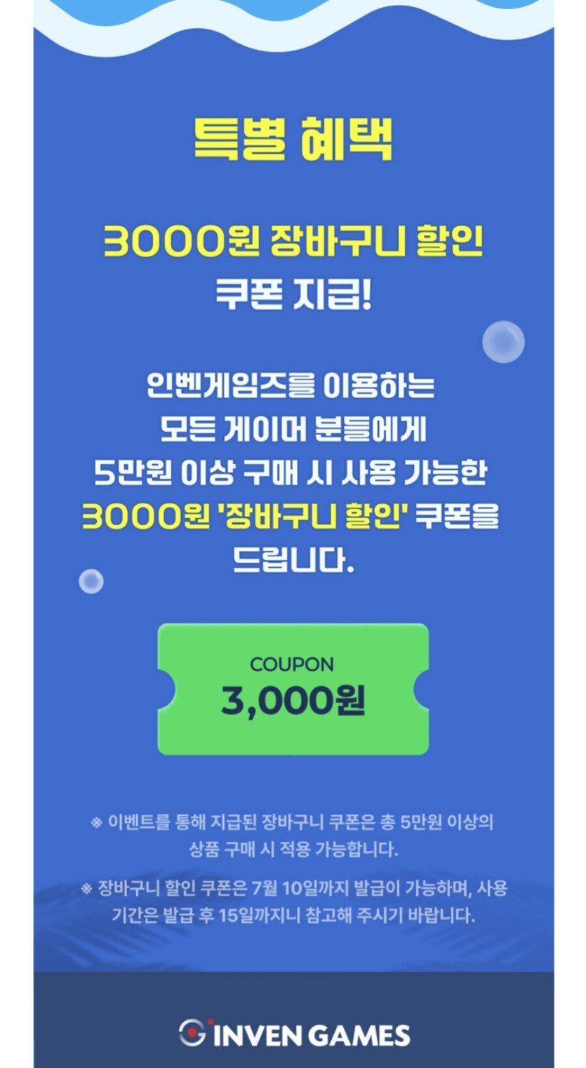 [네이버스토어] 카잔 스팀코드 체감가 / 41,000원 (인벤게임즈 세일 다수)_6.jpg