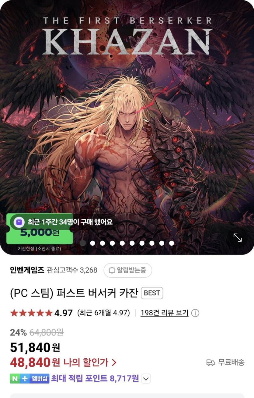 [네이버스토어] 카잔 스팀코드 체감가 / 41,000원 (인벤게임즈 세일 다수)_1.jpg