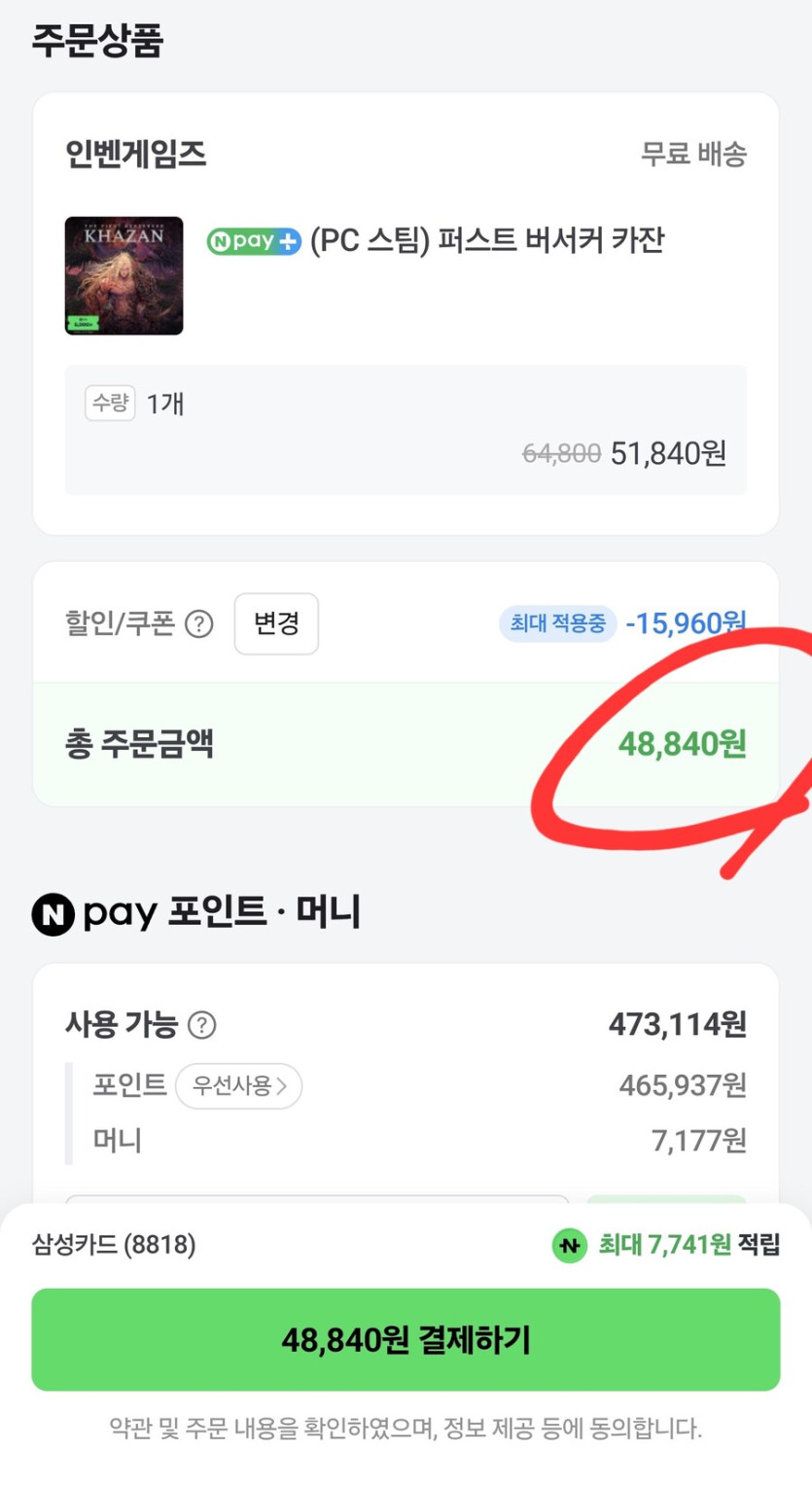 [네이버스토어] 카잔 스팀코드 체감가 / 41,000원 (인벤게임즈 세일 다수)_2.jpg