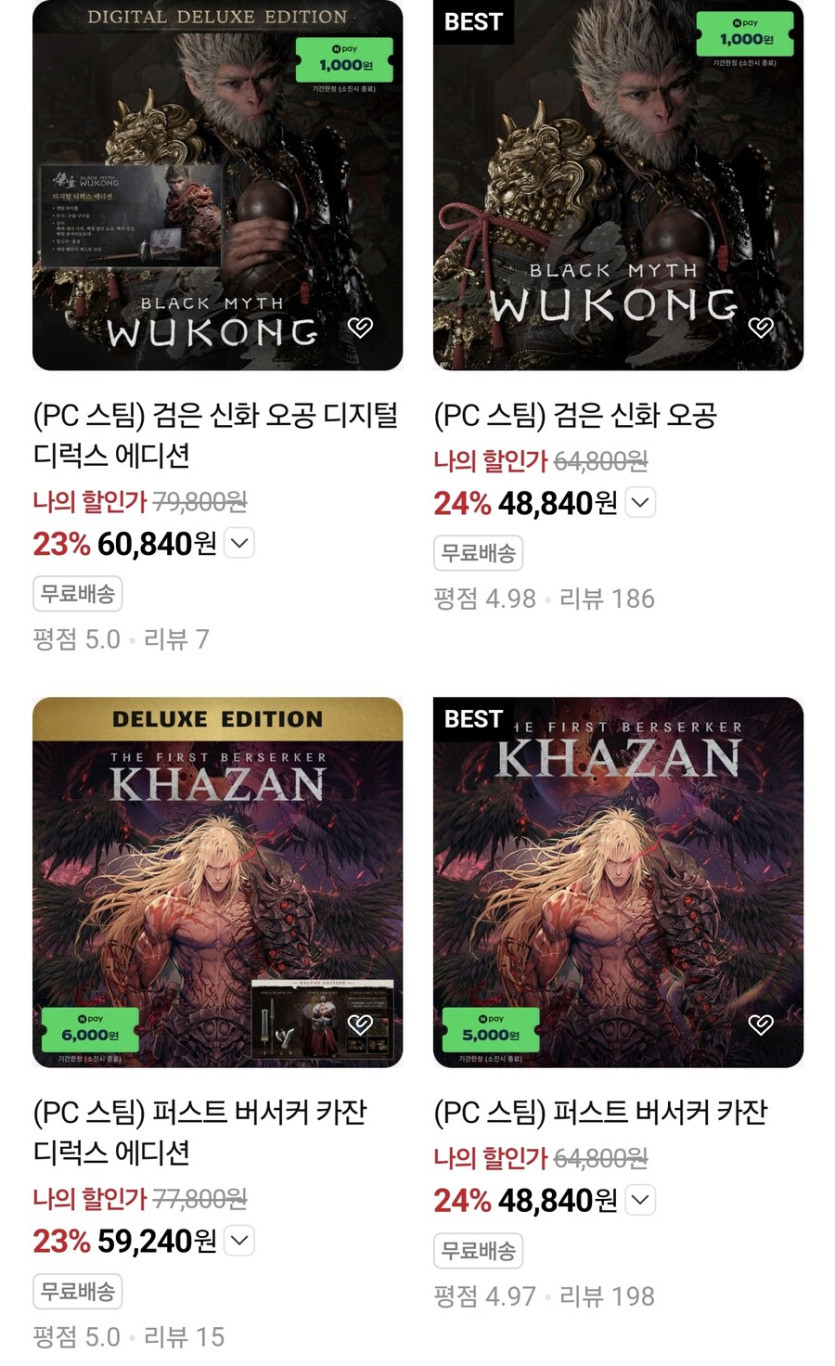 [네이버스토어] 카잔 스팀코드 체감가 / 41,000원 (인벤게임즈 세일 다수)_9.jpg