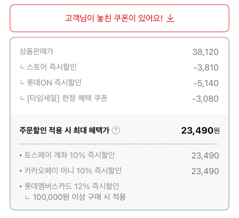 [롯데온] 롯데웰푸드 떠먹는 아이스크림 660ml 6개 (23,490원/무료)_2.jpg
