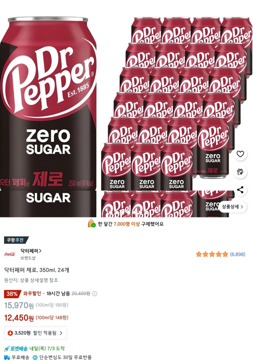 [쿠팡] 닥터페퍼 제로 350mm 24캔 (와우 할인 12450원)_1.jpg