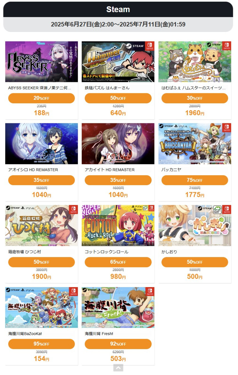 [PSN/닌텐도이숍/스팀/스토브] 석세스 사장 유도대회 첫 우승 기념 세일_3.png