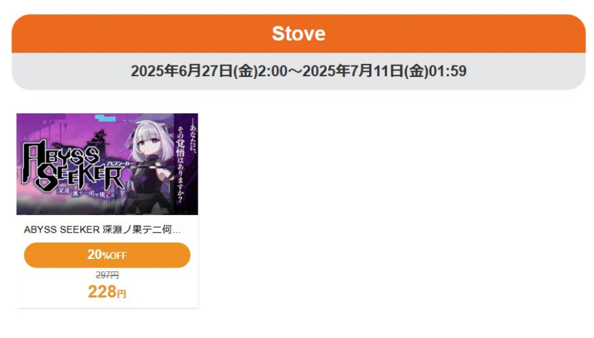 [PSN/닌텐도이숍/스팀/스토브] 석세스 사장 유도대회 첫 우승 기념 세일_4.png
