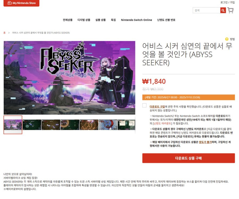 [PSN/닌텐도이숍/스팀/스토브] 석세스 사장 유도대회 첫 우승 기념 세일_5.png