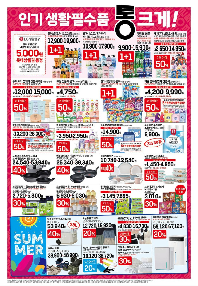 [대형마트] 홈플러스&amp;이마트&amp;롯데마트 이번주 전단행사 (7/3~9)_17.jpg