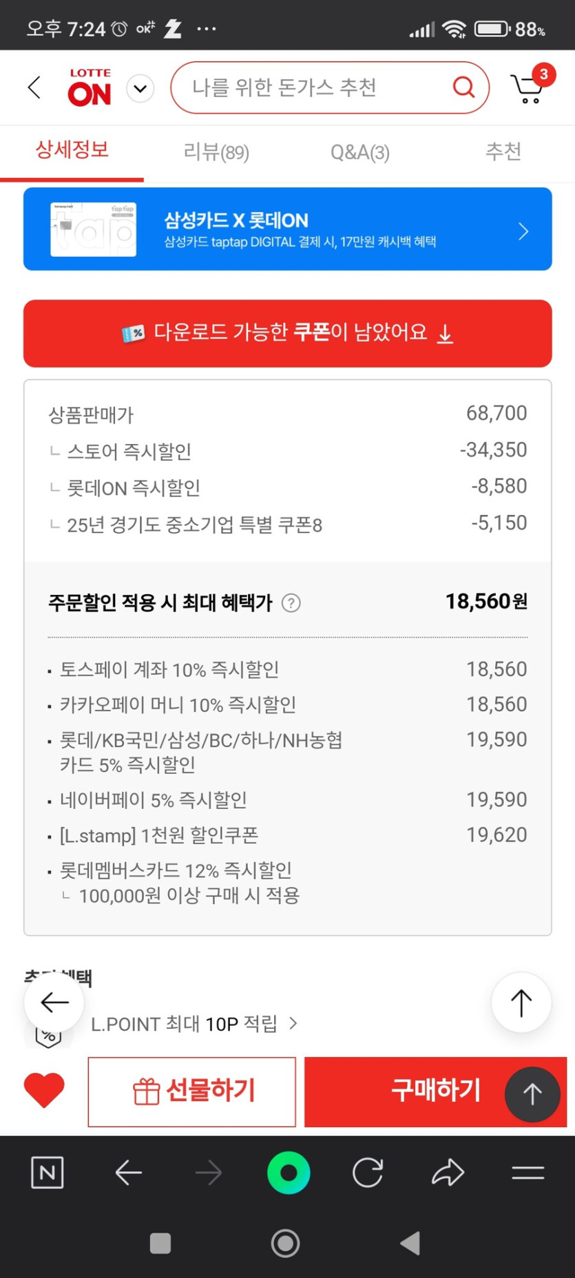 [롯데온] 유혜광 수제통등심돈까스 14장 (18,560원 / 무배)_2.jpg