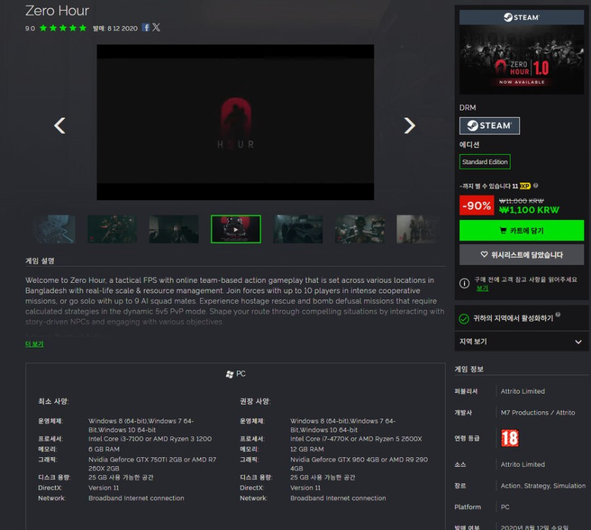 [그린맨게이밍] 제로아워 1,100원_1.png