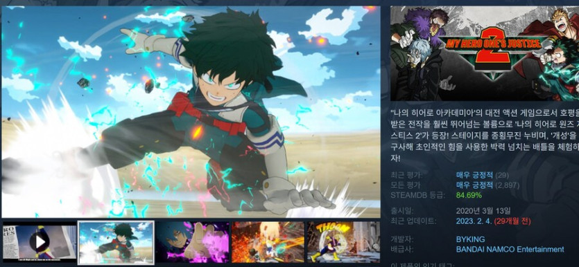 [스팀] 나의 히어로 아카데미아 1(75%),2(88%) 세일_4.jpg