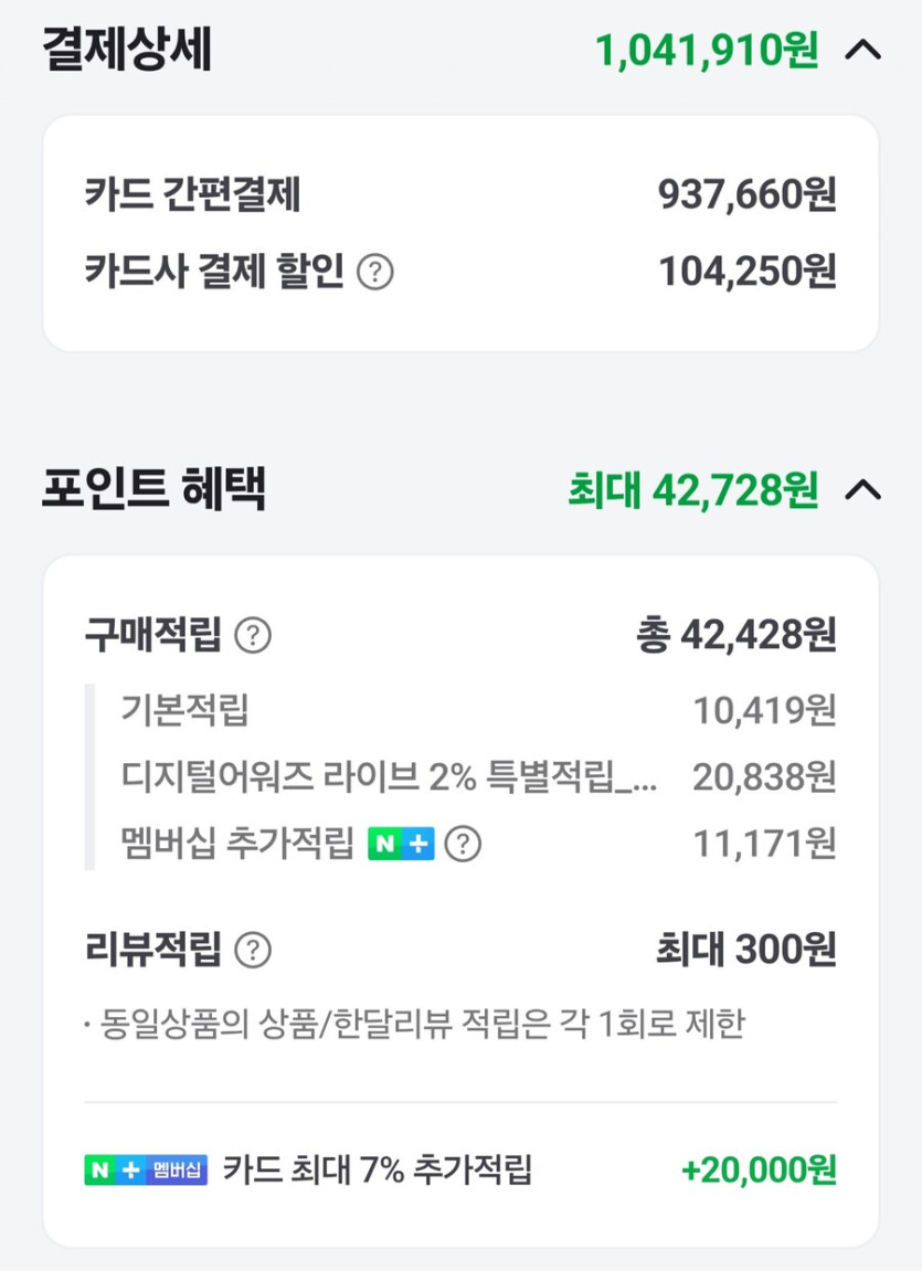 [네이버] LG OLED evo 42인치 게이밍 TV/일부카드937,660원_2.jpg