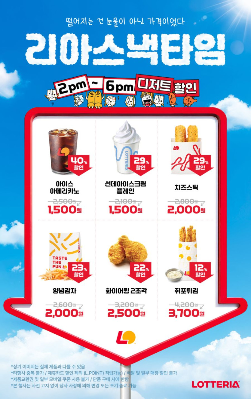 [롯데리아] 김치불고기버거 출시 14~18시 리아 스낵타임 (~7/11)_3.jpg