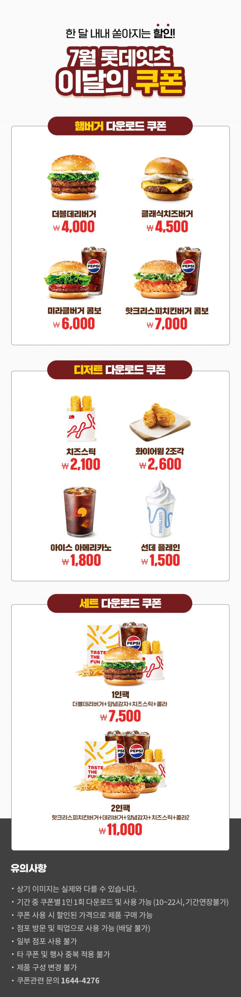 [롯데리아] 김치불고기버거 출시 14~18시 리아 스낵타임 (~7/11)_4.jpg