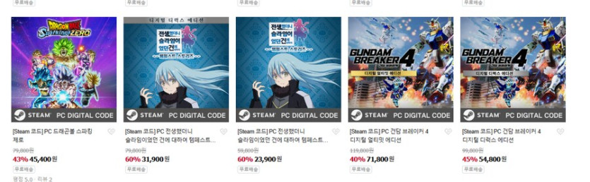 [네이버] 반다이남코 스팀키 여름 세일_3.png