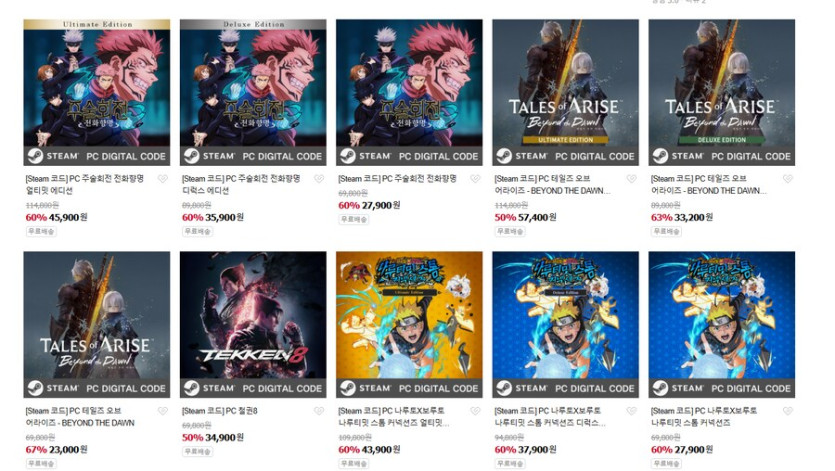 [네이버] 반다이남코 스팀키 여름 세일_5.png