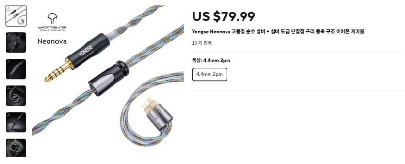 [알리] 케이블 &amp; 아스트로텍 라일라 미니 할인 (20.99~44.99달러)_3.png
