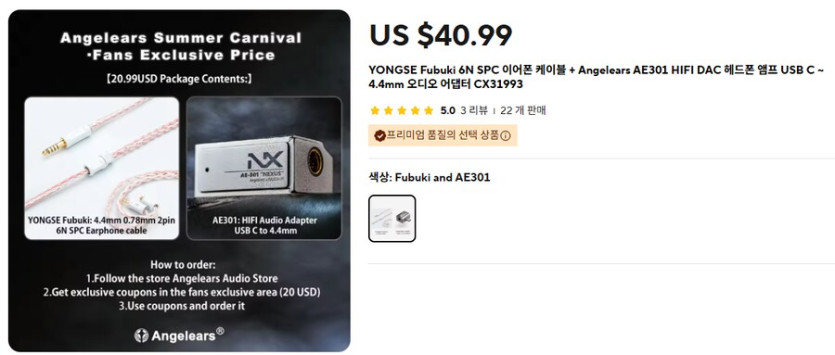 [알리] 케이블 &amp; 아스트로텍 라일라 미니 할인 (20.99~44.99달러)_4.png