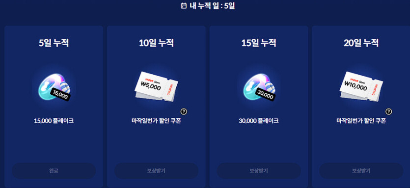 [스토브] 출석해서 무료게임 3개   포인트 받자 (출석/무료) 외 여러 이벤트_5.jpg