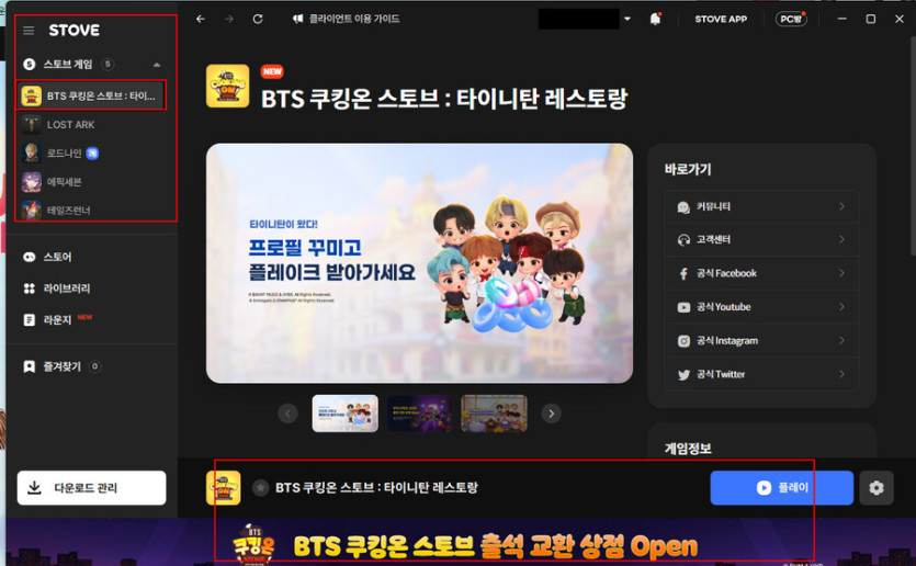 [스토브] 출석해서 무료게임 3개   포인트 받자 (출석/무료) 외 여러 이벤트_7.jpg