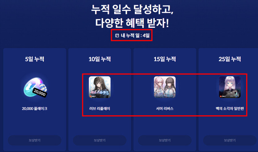 [스토브] 출석해서 무료게임 3개   포인트 받자 (출석/무료) 외 여러 이벤트_2.jpg