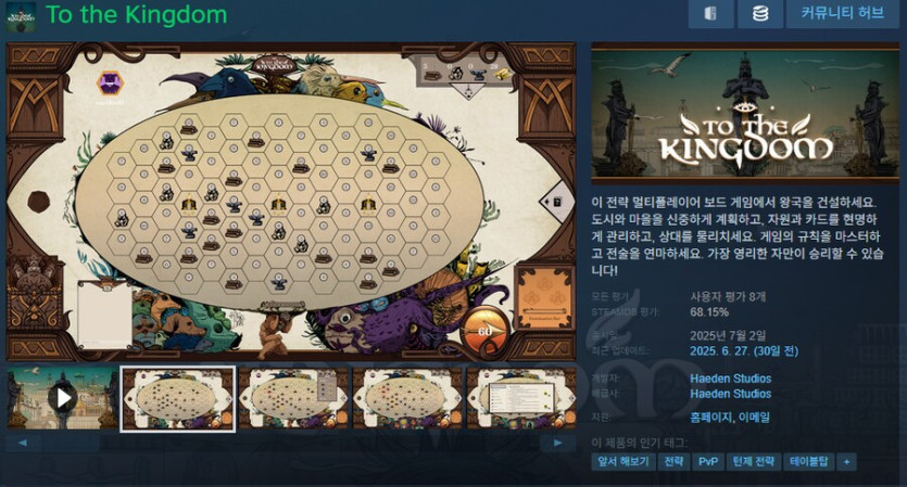 [스팀] To the Kingdom (무료)_1.png