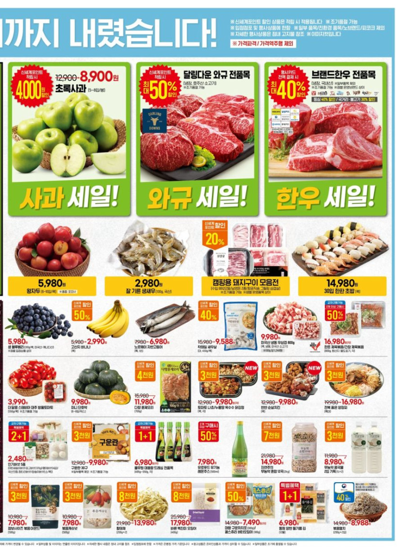 [대형마트] 홈플러스&amp;롯데마트&amp;이마트 이번주 전단행사 (7/31~8/6)_17.jpg