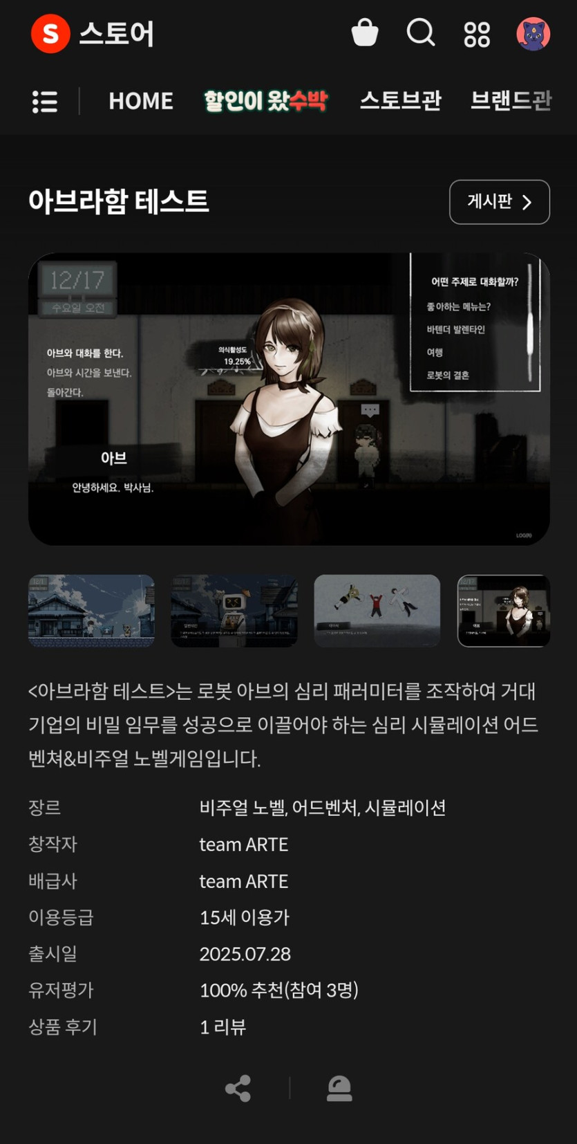 [스토브] 아브라함 테스트(무료)_1.jpg