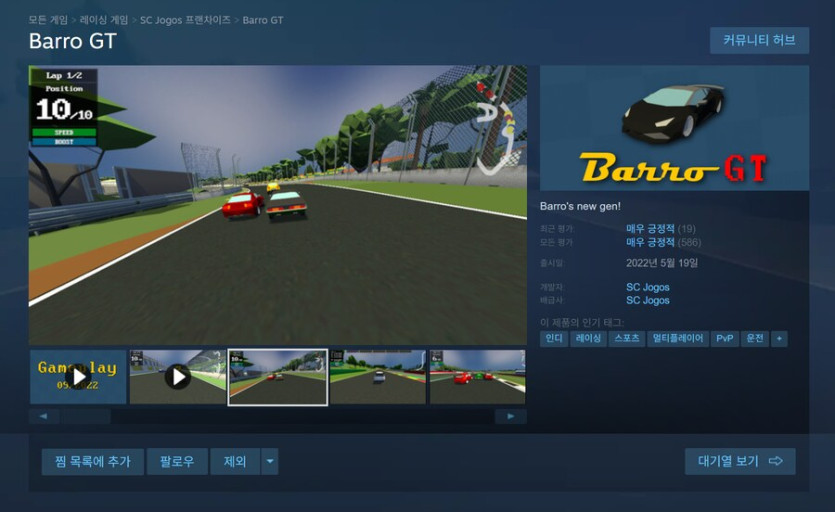 [스팀] Barro GT (무료)_1.png