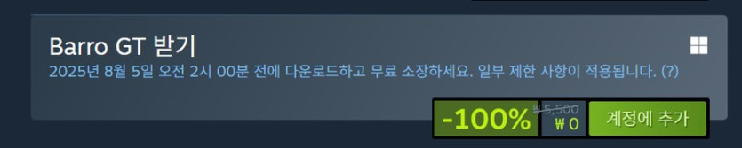 [스팀] Barro GT (무료)_2.png