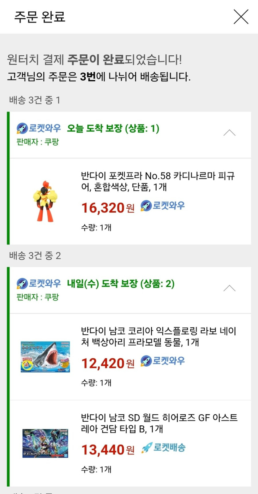 [쿠팡]반다이 남코 SD 아스트레아 건담 타입 B 외(13440/와우무료)_1.jpg