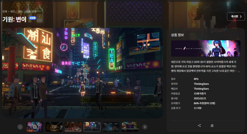 [스토브] 빅딜 - 기원:변이 85% 3900원_2.jpg