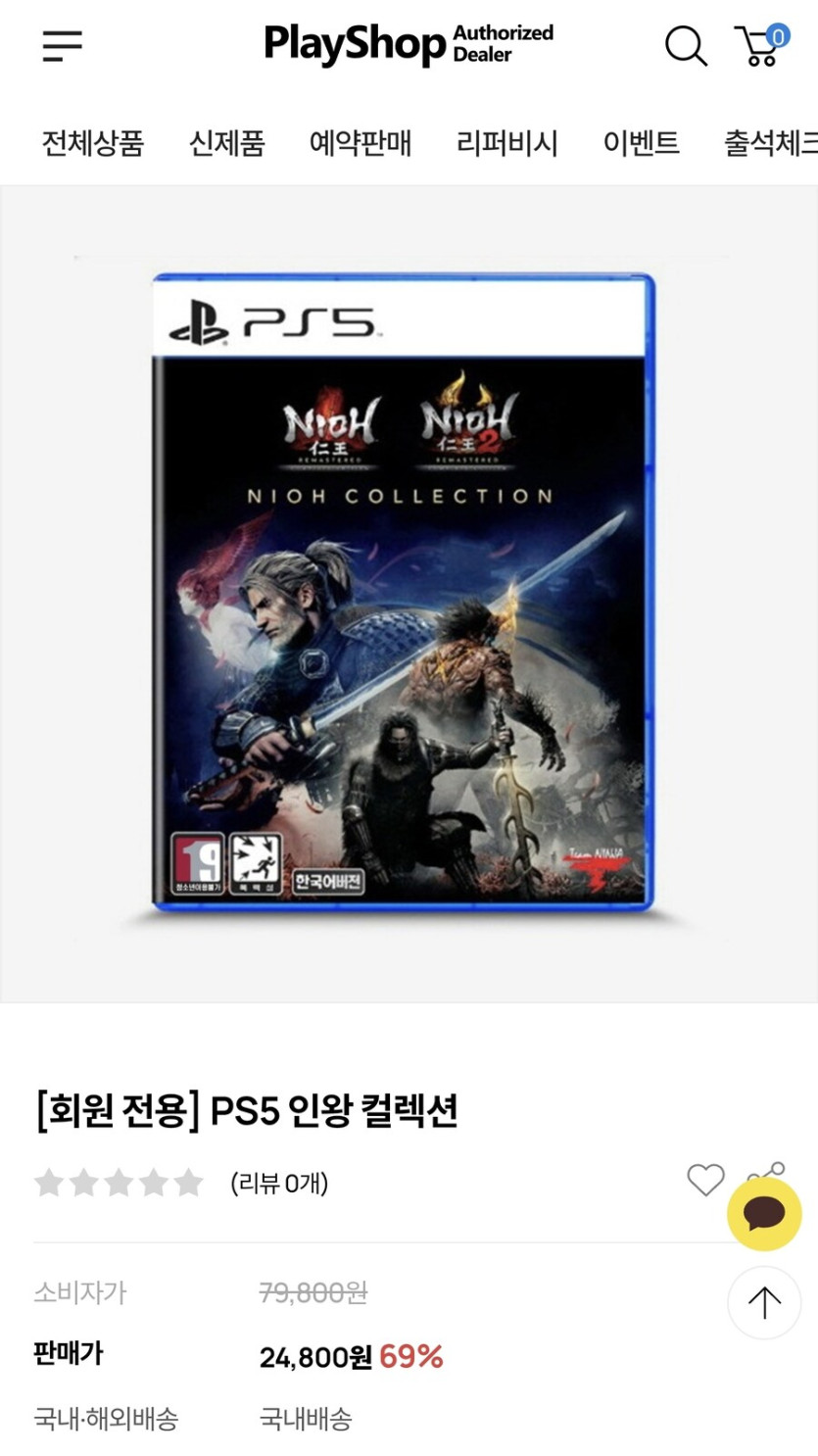 [playshop] PS5 인왕 컬렉션 24,800원 / 무료배송_1.jpg
