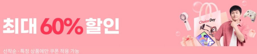 [알리익스프레스] 8월 초이스데이 (8월1일(금)~8월5일(화))_1.jpg