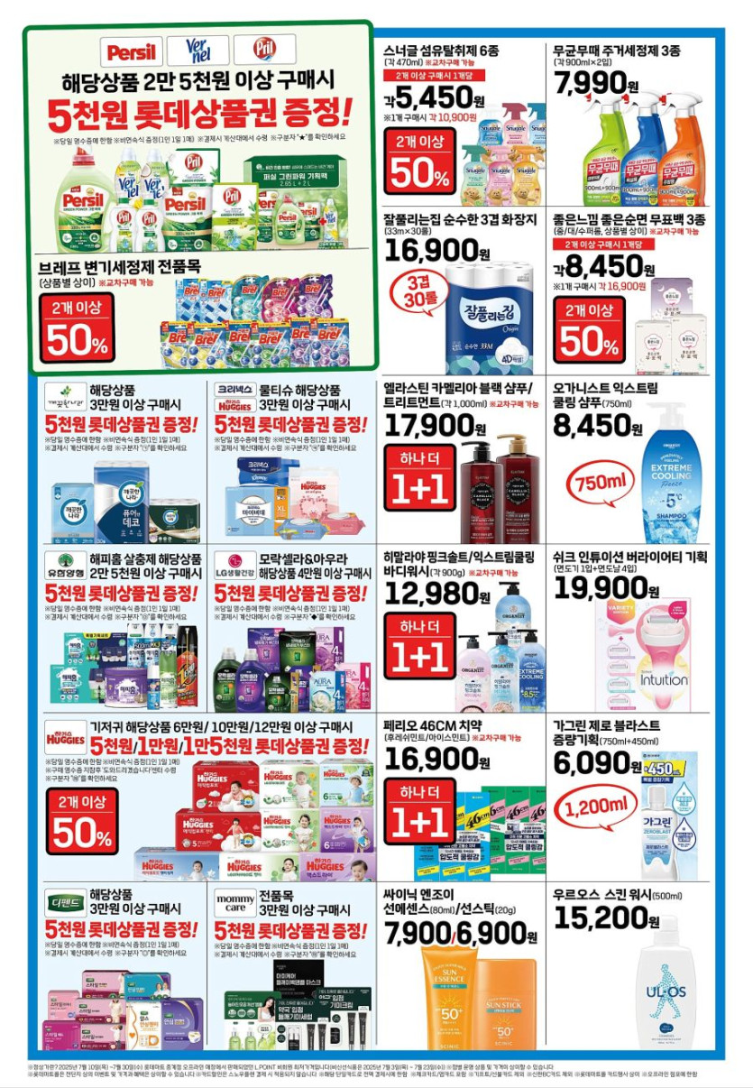 [대형마트] 홈플러스&amp;롯데마트&amp;이마트 이번주 전단행사 (7/31~8/6)_13.jpg