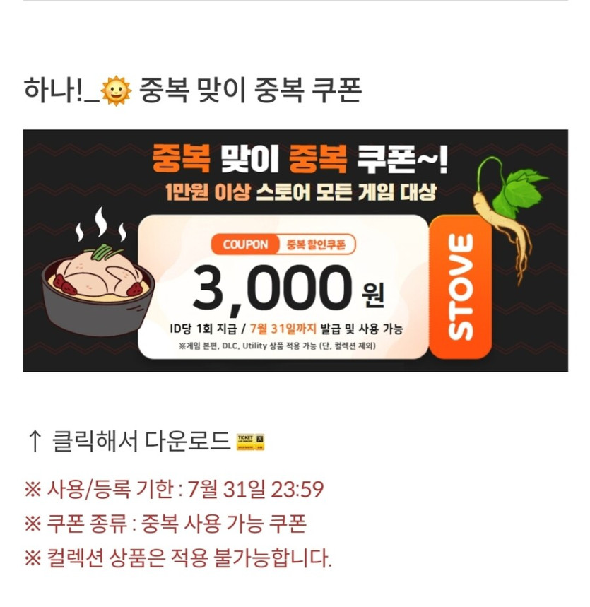 [스토브] 선더드: 엘드리치 에디션 (무료)_2.jpg