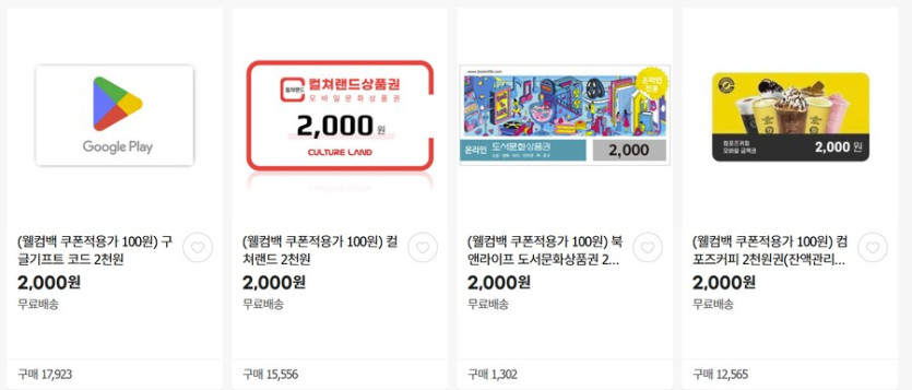 [지마켓] 7월 미구매 전용 100원 쿠폰 딜 (100원/무료)_2.png