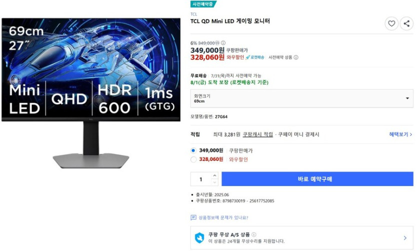 [예판] TCL QD-Mini LED 모니터 27G64 외 (가격다양)_3.jpg