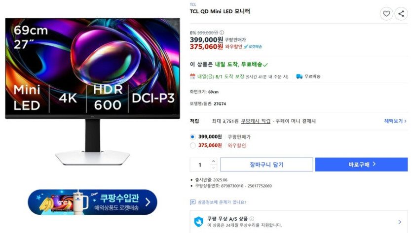 [예판] TCL QD-Mini LED 모니터 27G64 외 (가격다양)_5.jpg