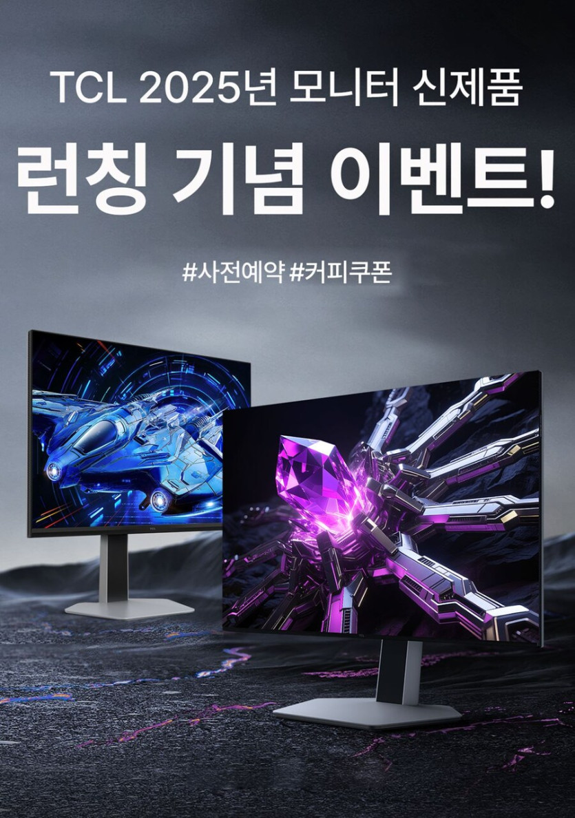 [예판] TCL QD-Mini LED 모니터 27G64 외 (가격다양)_1.jpg