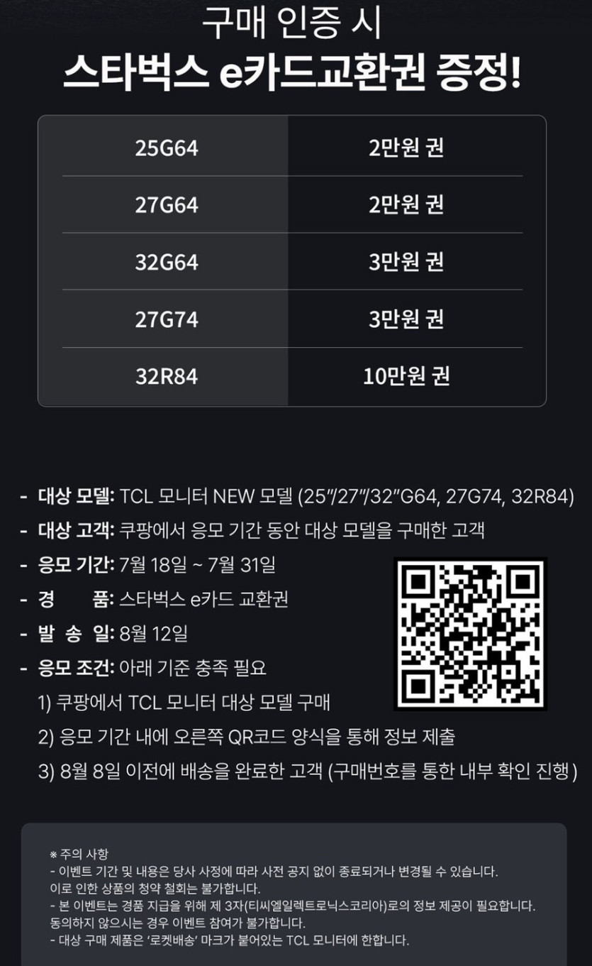 [예판] TCL QD-Mini LED 모니터 27G64 외 (가격다양)_2.jpg