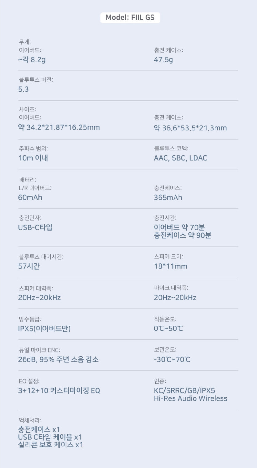 [네이버] FIIL GS 귀걸이 오픈형 무선 이어폰 (83,300원)_4.jpg