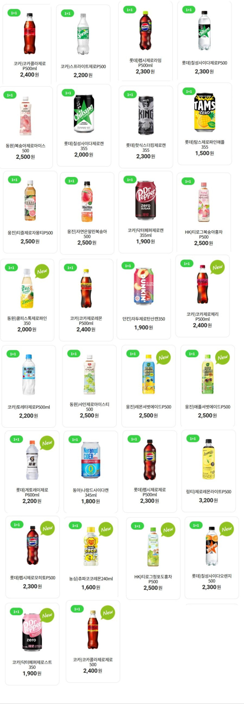 [4대 편의점] 8월 제로칼로리 음료 1 1 행사 (8/1~31)_1.jpg