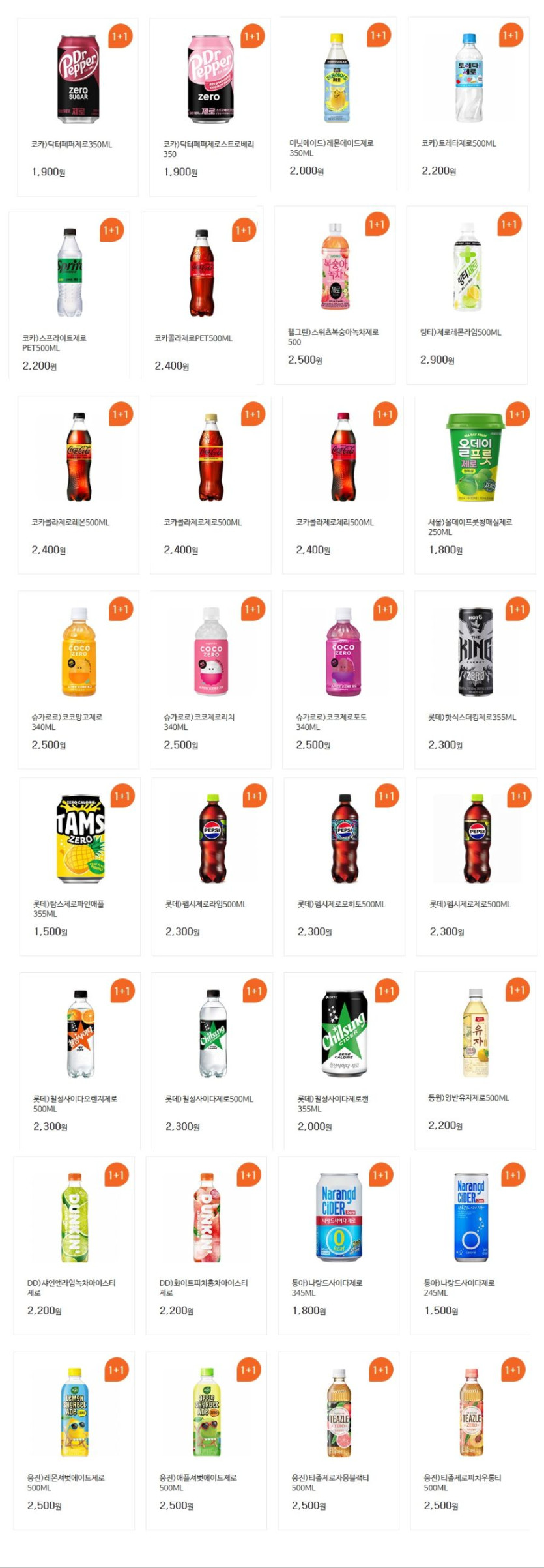 [4대 편의점] 8월 제로칼로리 음료 1 1 행사 (8/1~31)_2.jpg