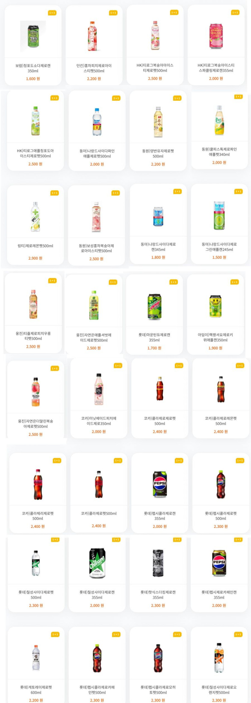 [4대 편의점] 8월 제로칼로리 음료 1 1 행사 (8/1~31)_4.jpg