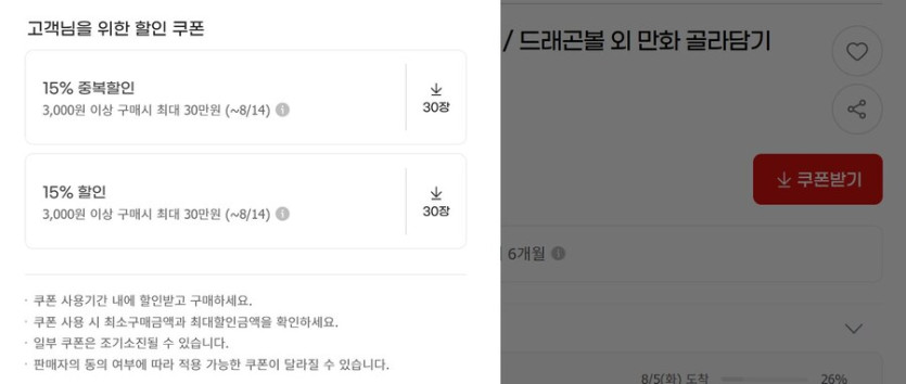 [지마켓]서울미디어코믹스/대원씨아이 만화책 할인 (가격다양)_1.jpg