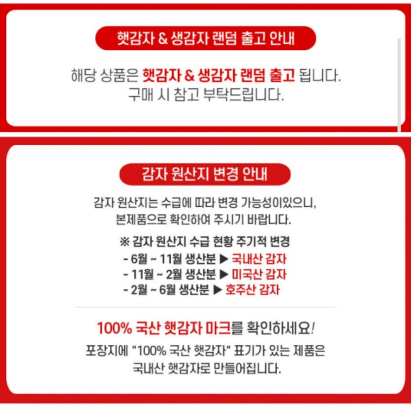 [G마켓] 포카칩 어니언 66g 10개   오리지널 10개 (20,720원)_2.jpg