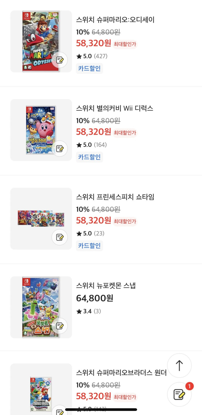 [이마트] 스위치 소프트 세일 8/1~8/3 (카드할인)_4.jpg