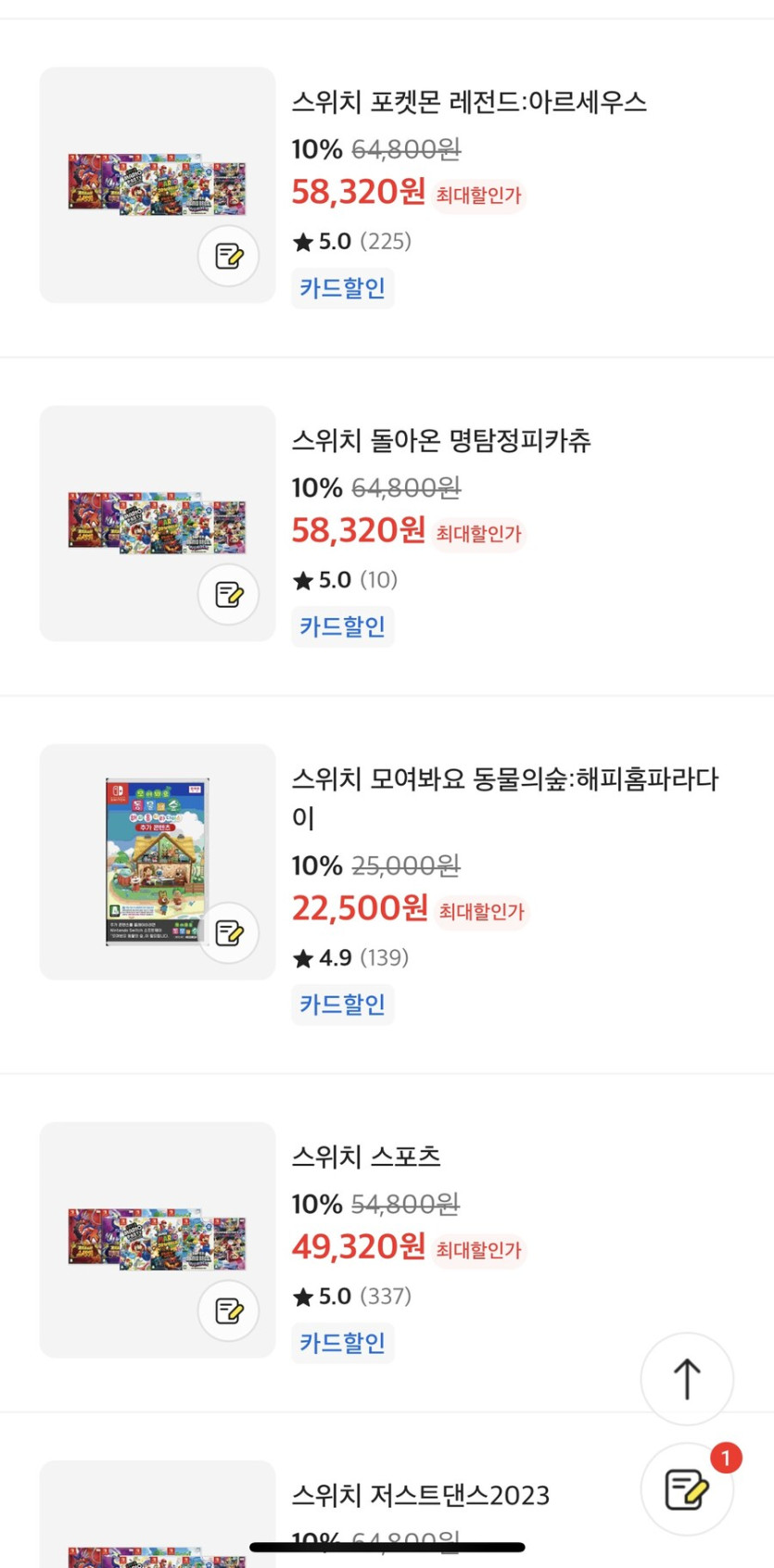 [이마트] 스위치 소프트 세일 8/1~8/3 (카드할인)_8.jpg